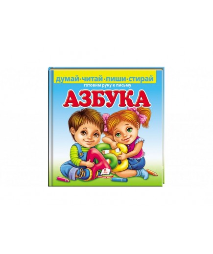 Книга Пегас Абетка 60167 Книга Пегас Абетка 60167