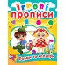 Книга Кристал Бук Ігрові прописи Фігури і кольори 60540