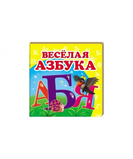 Книга Пегас Весела абетка 60198