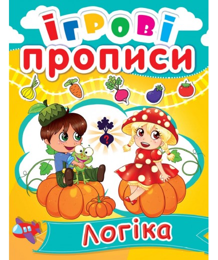 Книга Кристал Бук Ігрові прописи Логіка 60502