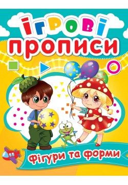 Книга Кристал Бук Ігрові прописи Фігури і форми 60489