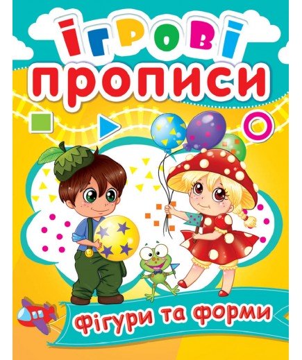 Книга Кристал Бук Ігрові прописи Фігури і форми 60489