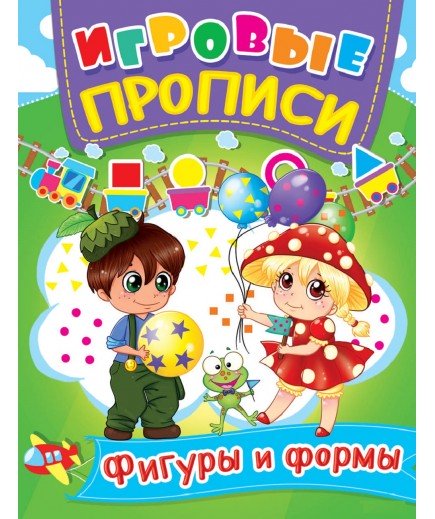 Книга Кристал Бук Ігрові прописи Фігури і форми 60380