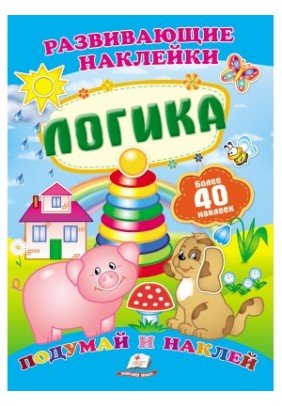 Книга Пегас Логіка 38712