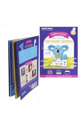 Книга інтерактивна навчальна Smart Koala Season 2 SKB200BWS2 - 