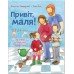 Книга Крокус Привіт, маля 979725