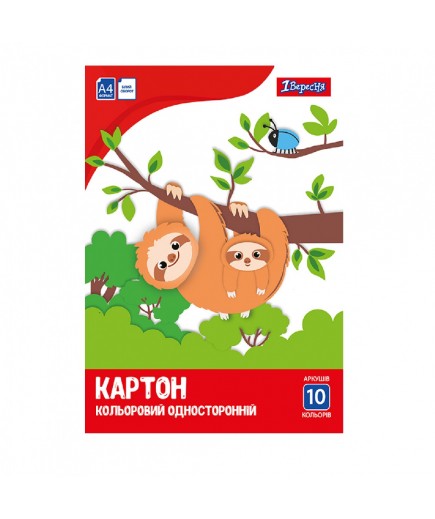 Картон кольоровий 1Вересня 10арк 953919