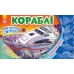 Розмальовка Ранок На стрімкому віражі: Кораблі 240139