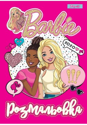 Розмальовка 1Вересня Barbie 8 742804 - 