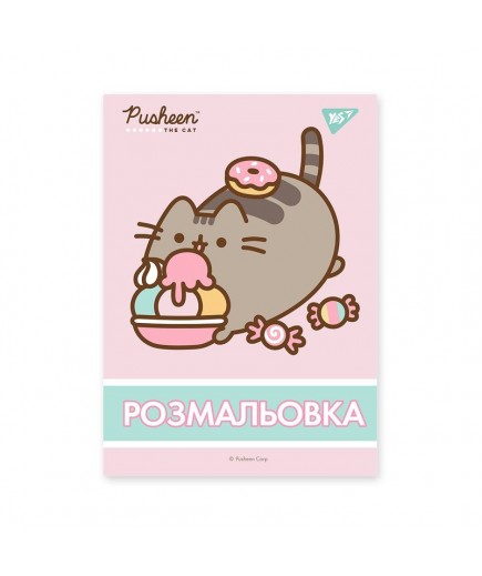 Розмальовка Yes Pusheen 742918