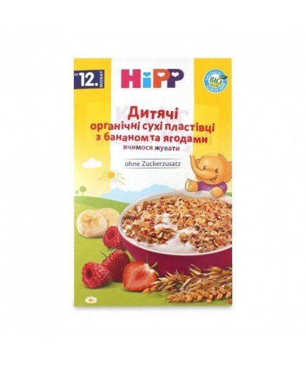 Пластівці з бананом та ягодами HIPP 200г 3532 Пластівці з бананом та ягодами HIPP 200г 3532