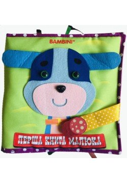 Книга м'яка Книжковий хмарочос Цуценя 440365