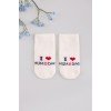 Шкарпетки "Я кохаю маму й тата" махра ТО 146 -молочний