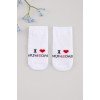 Шкарпетки "Я кохаю маму й тата" махра ТО 146 -білий