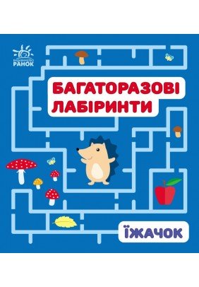 Багаторазові лабіринти Їжачок С547008У - 