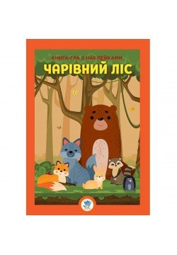 Книга з наліпками Книжковий хмарочос Ліс 403617