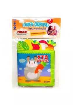 Книга м'яка Книжковий хмарочос Хто що їсть? 403921