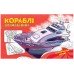 Розмальовка з машинами Кораблі А566012У