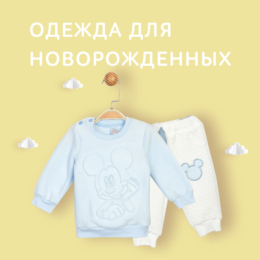 Одежда для малышей рус