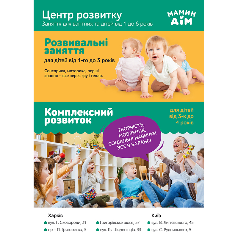https://school.mamindom.ua/