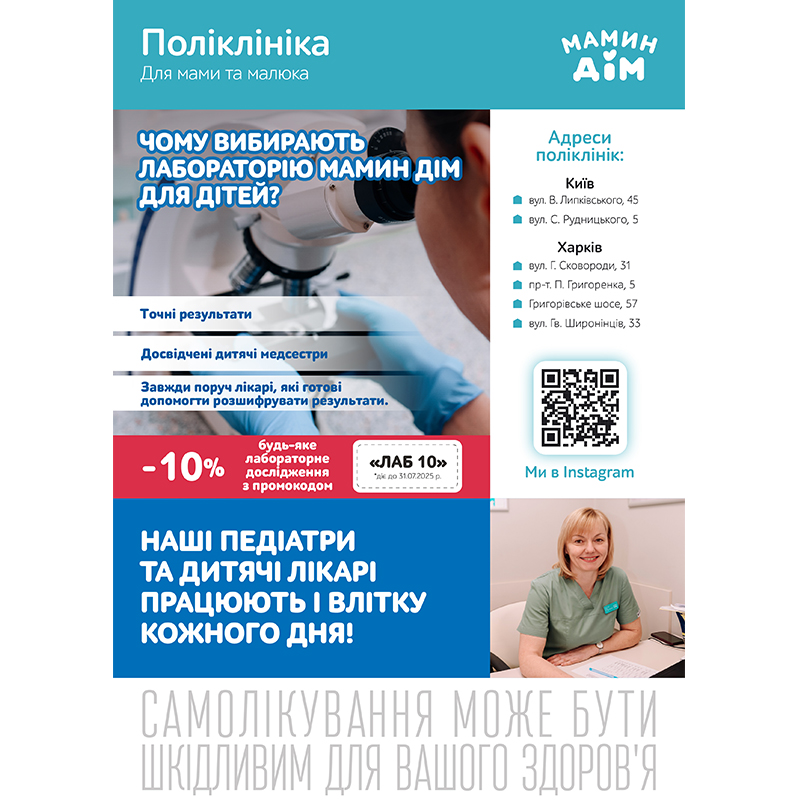 https://med.mamindom.ua/