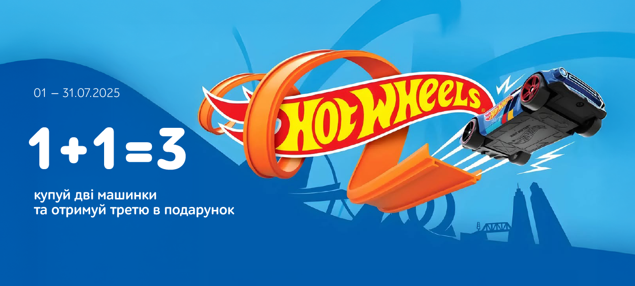HOT WHEELS  базова машинка 1+1=3 !