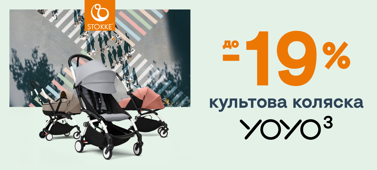 Рюкзак для транспортування в подарунок при купівлі шассі YOYO Рюкзак для транспортування в подарунок при купівлі шассі YOYO