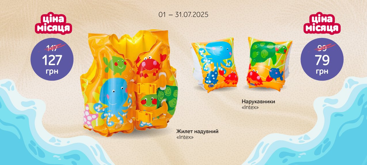 Вигідні пропозиії на іграшки Вигідні пропозиії на іграшки