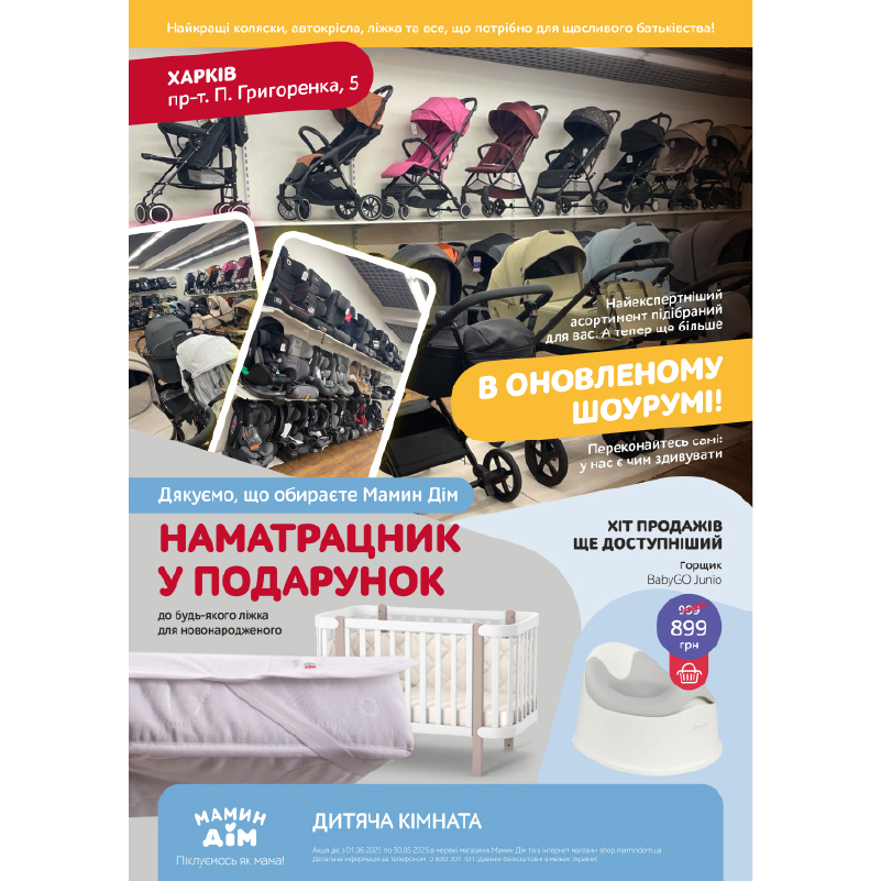 https://shop.mamindom.ua/uk/gigiena/62324-gorshok-babygo-junior-9001/