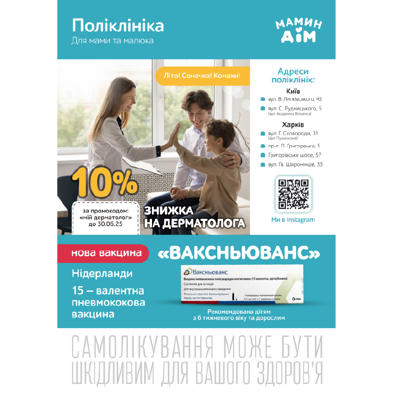 https://med.mamindom.ua/