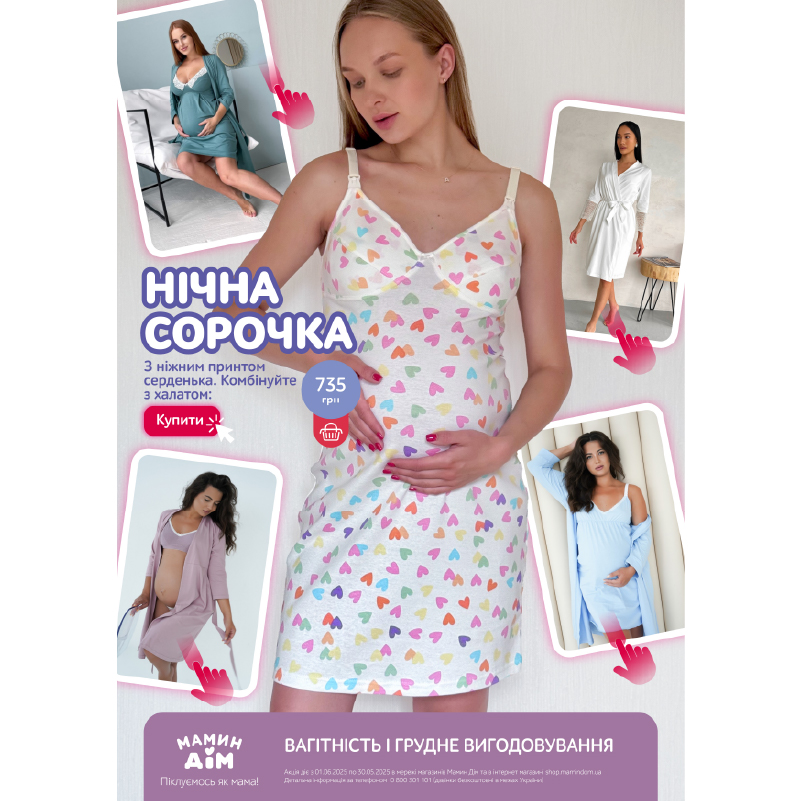 https://shop.mamindom.ua/uk/materinstvo/dlya-sna-i-otdyha/?ocf=F1S0V1358F239S2V3725526580V2685700048