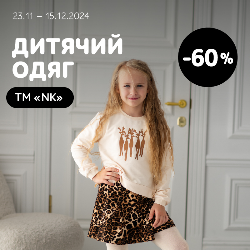 https://shop.mamindom.ua/uk/naikrashcha-tsina-misiatsia-na-odiah-dlia-ditei/