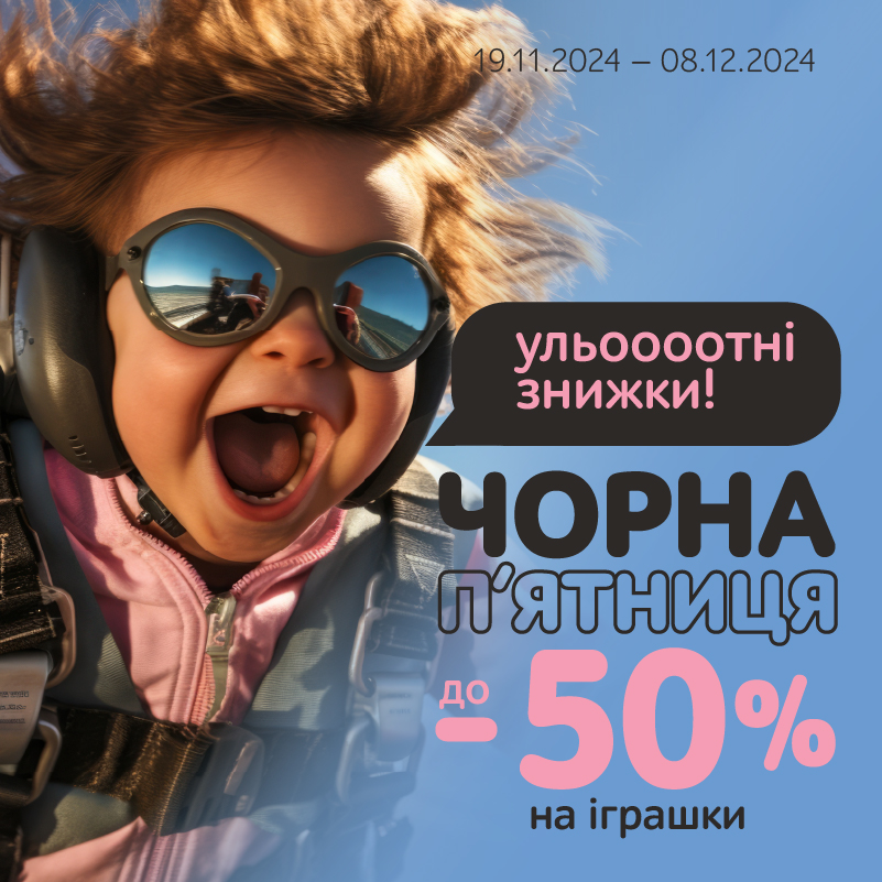 https://shop.mamindom.ua/uk/cina-micyaca-igrashki/