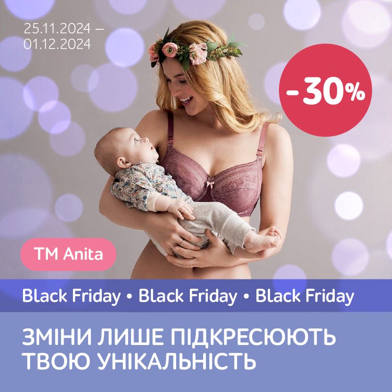 https://shop.mamindom.ua/uk/20%25-skydka-na-biusthalter-anita/