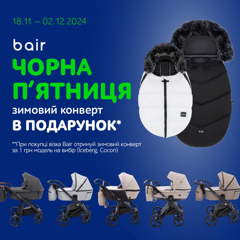 https://shop.mamindom.ua/uk/znyzhka-zymovi-aksesuary-do-koliasok/