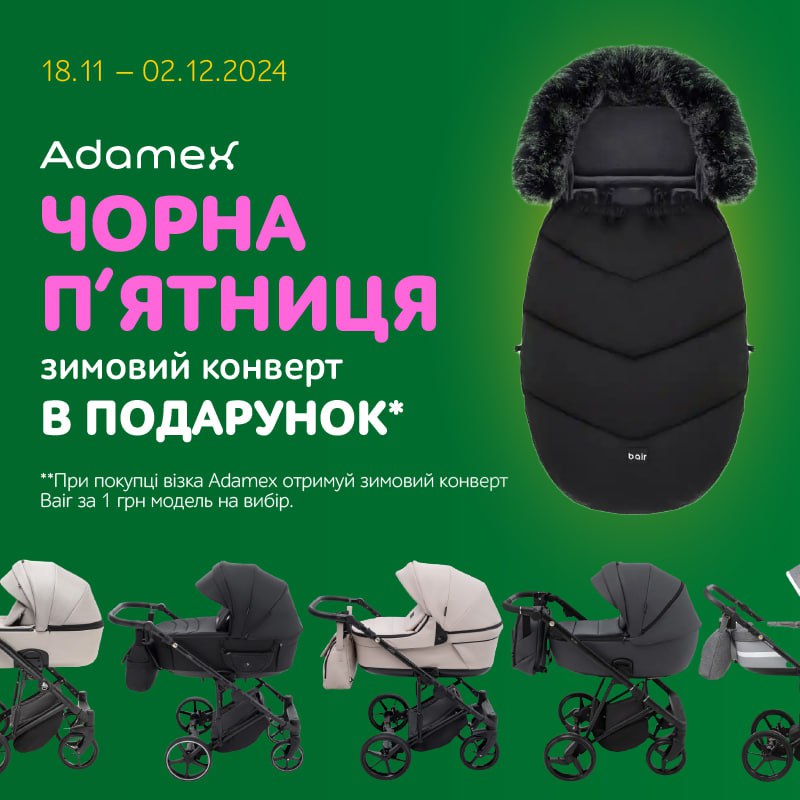 https://shop.mamindom.ua/uk/zymovi-aksesuary-do-koliasok/