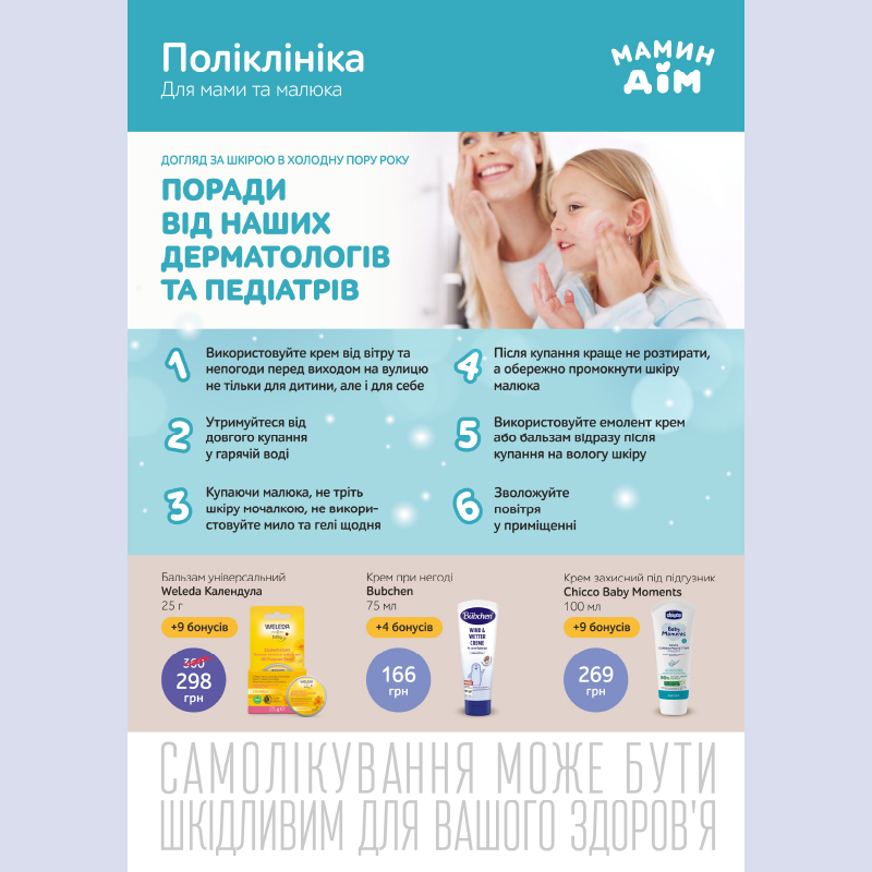 https://med.mamindom.ua/