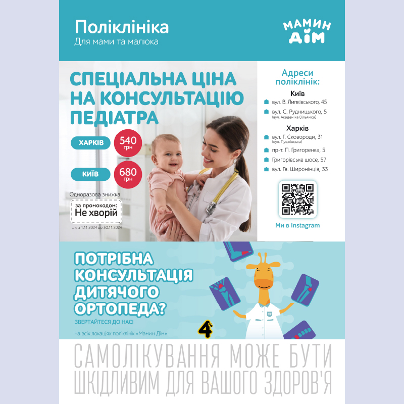 https://med.mamindom.ua/