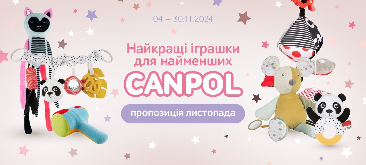 Знижки на іграшки Canpol