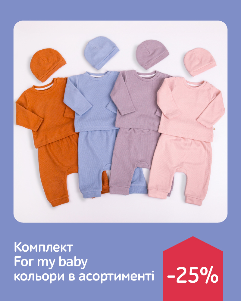 https://shop.mamindom.ua/uk/odezhda/dlya-samyh-malenkih/