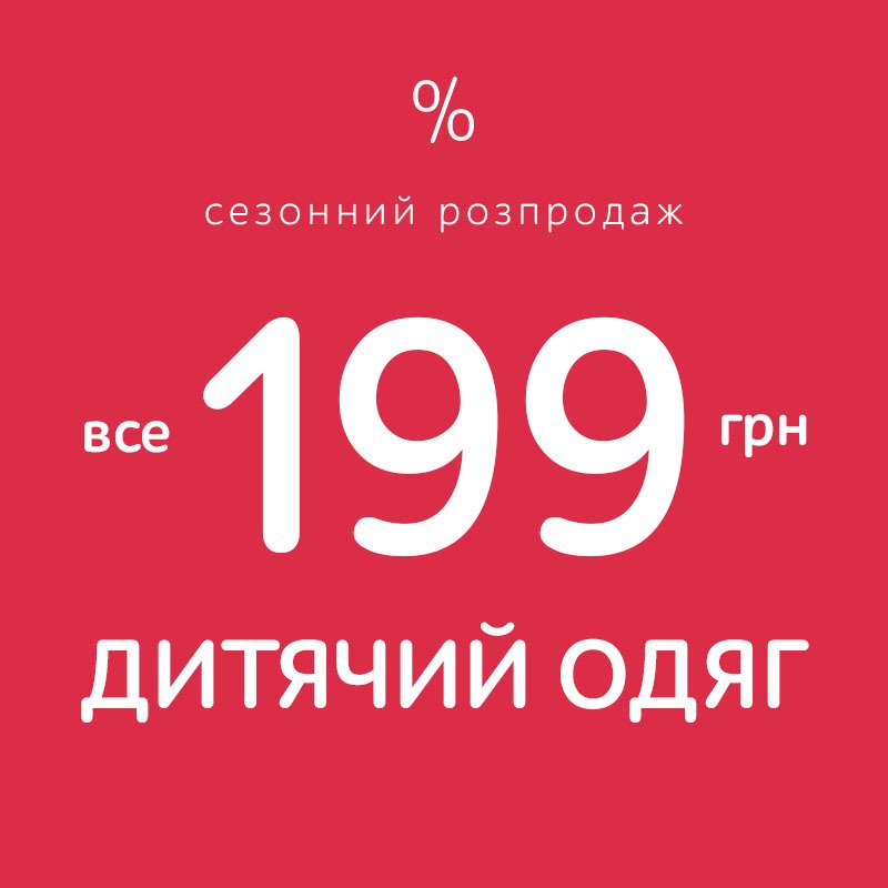 uk/vse-po-199/