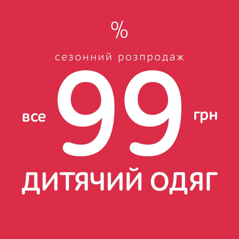 uk/vse-po-99/