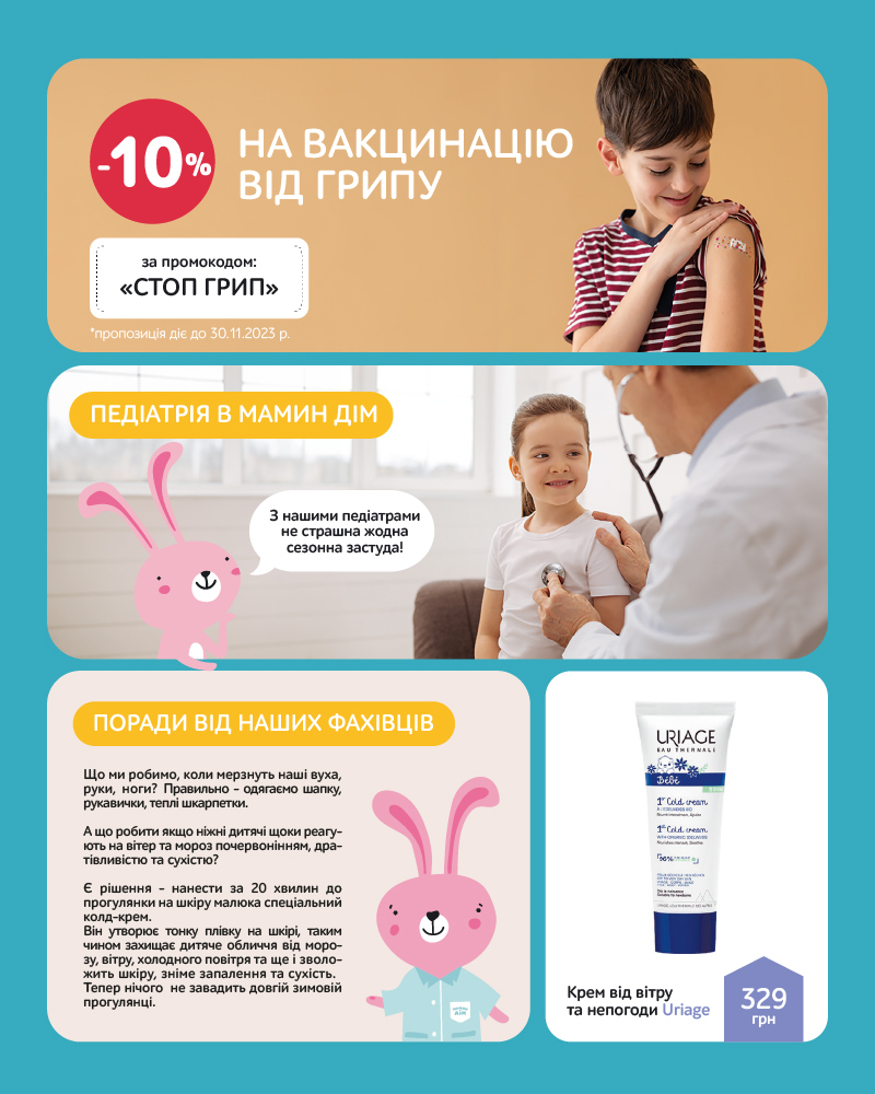 https://shop.mamindom.ua/uk/gigiena/detskaya-kosmetika/sredstva-dlya-ochisheniya-i-uvlazhneniya/