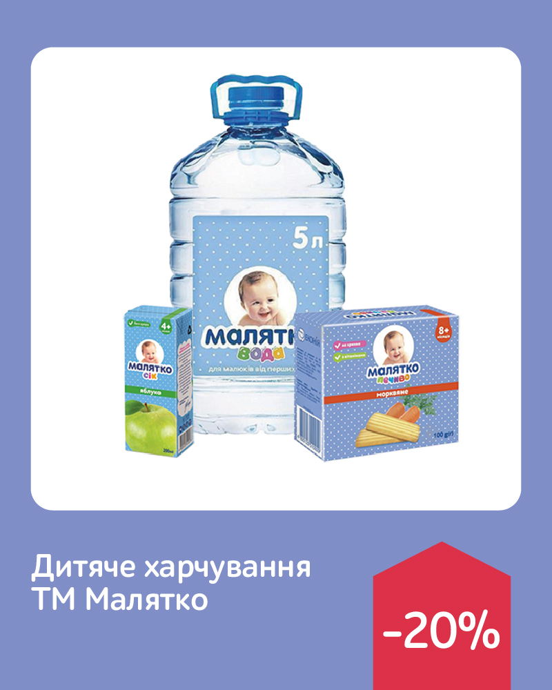 https://shop.mamindom.ua/uk/kormlenie/pitanie/